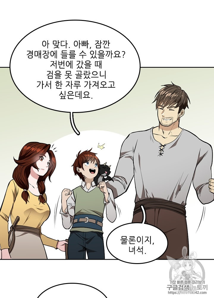 The Beginning After the End Ch.46 p43