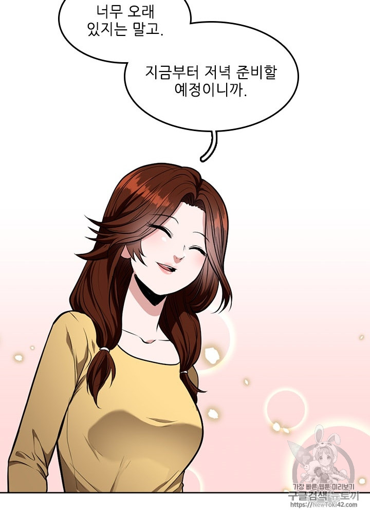 The Beginning After the End Ch.46 p44
