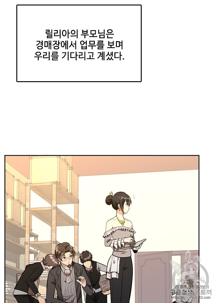 The Beginning After the End Ch.46 p47