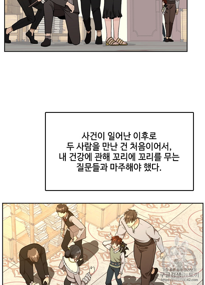 The Beginning After the End Ch.46 p48