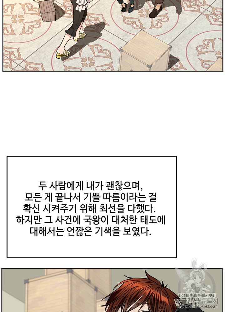 The Beginning After the End Ch.46 p49