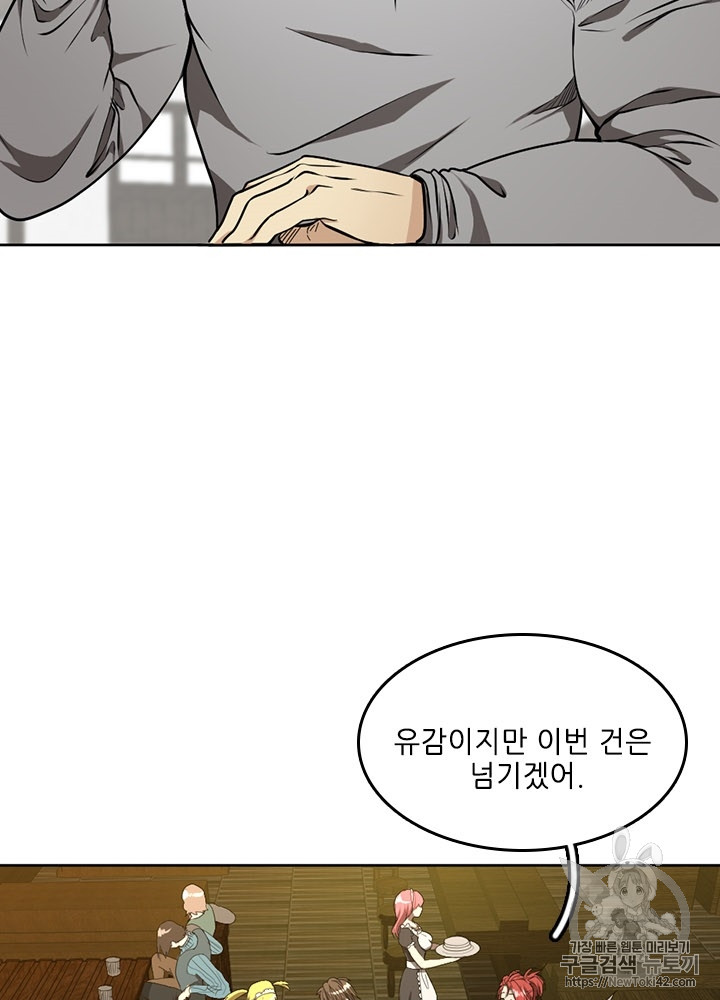 The Beginning After the End Ch.46 p5