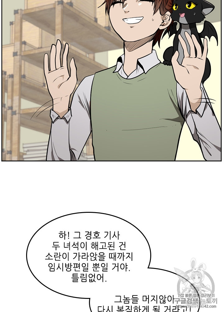 The Beginning After the End Ch.46 p50