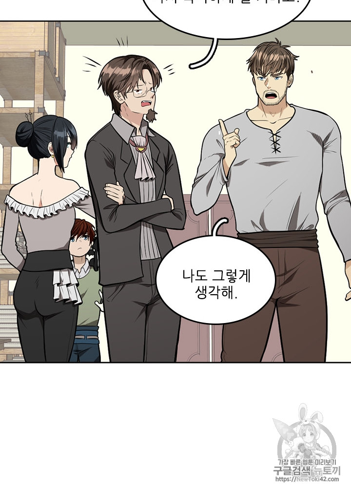 The Beginning After the End Ch.46 p51