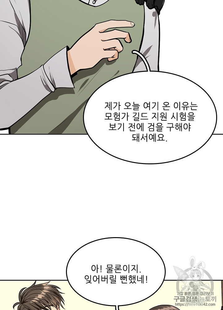 The Beginning After the End Ch.46 p53