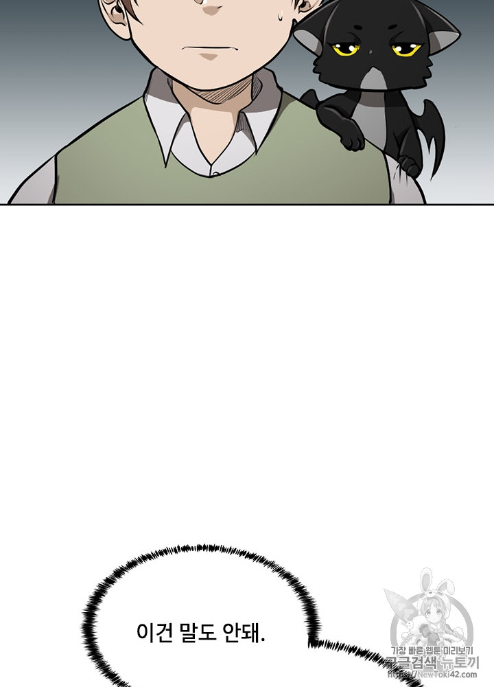 The Beginning After the End Ch.46 p64