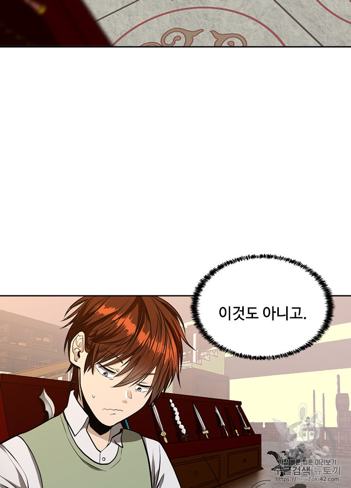 The Beginning After the End Ch.46 p66