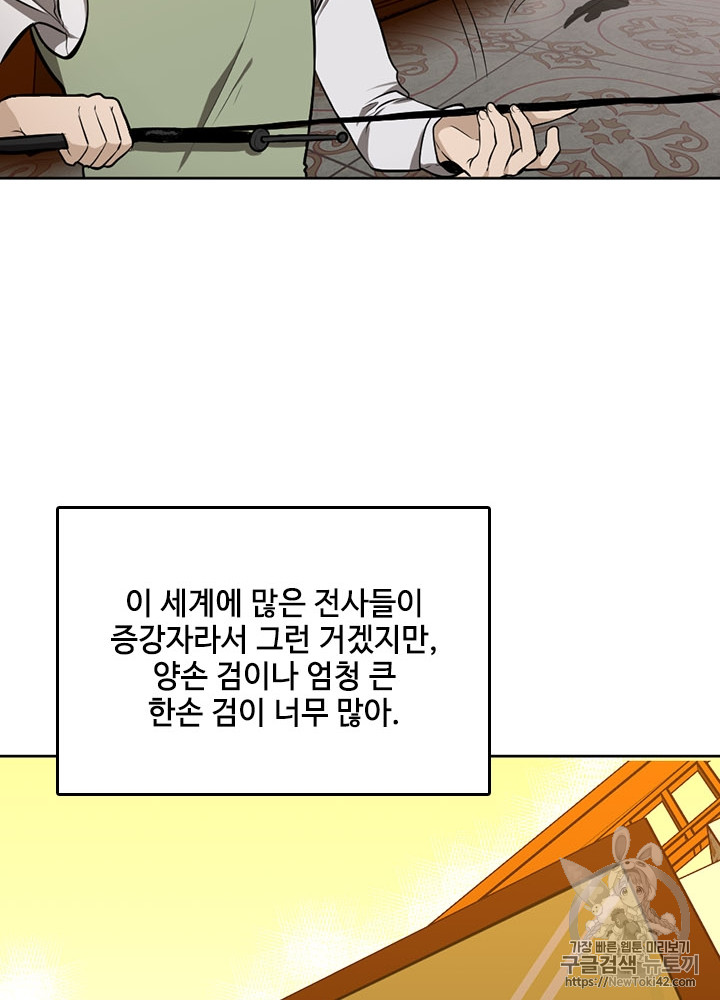The Beginning After the End Ch.46 p67