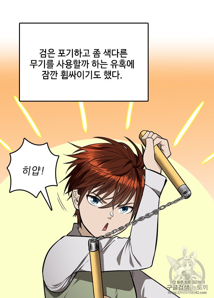 The Beginning After the End Ch.46 p71
