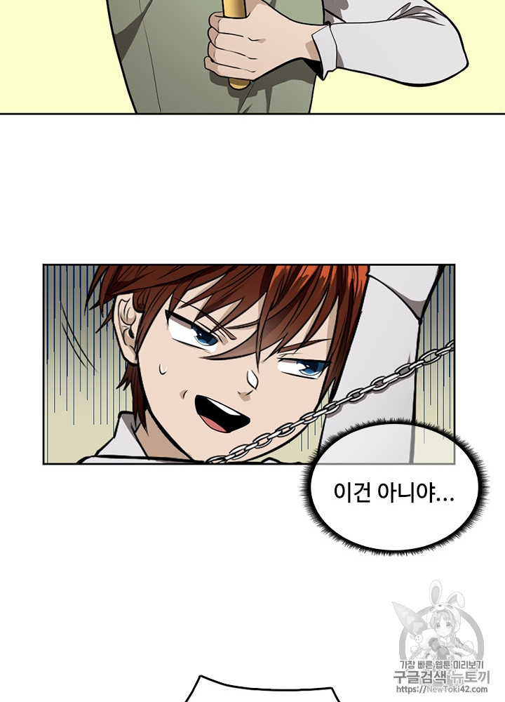 The Beginning After the End Ch.46 p72