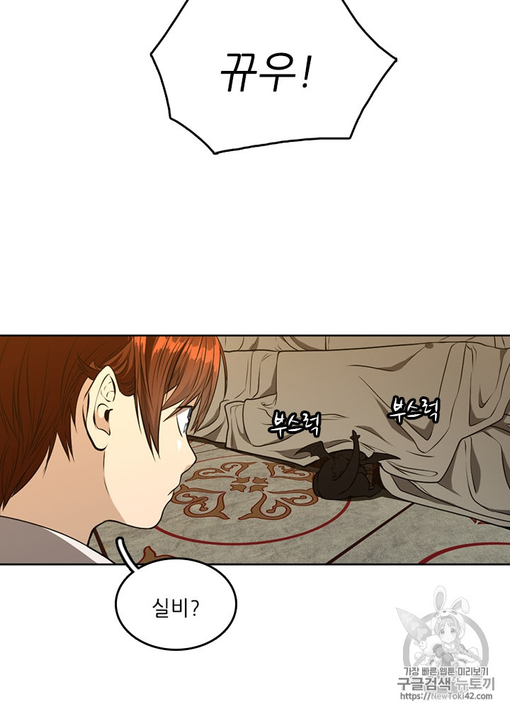 The Beginning After the End Ch.46 p73
