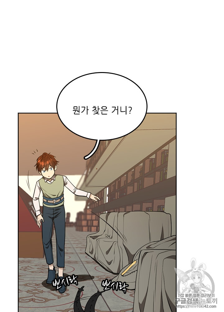 The Beginning After the End Ch.46 p74