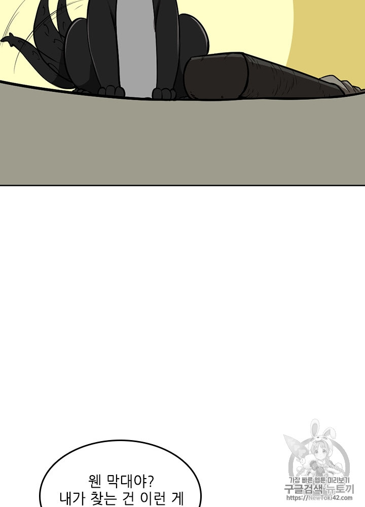 The Beginning After the End Ch.46 p77