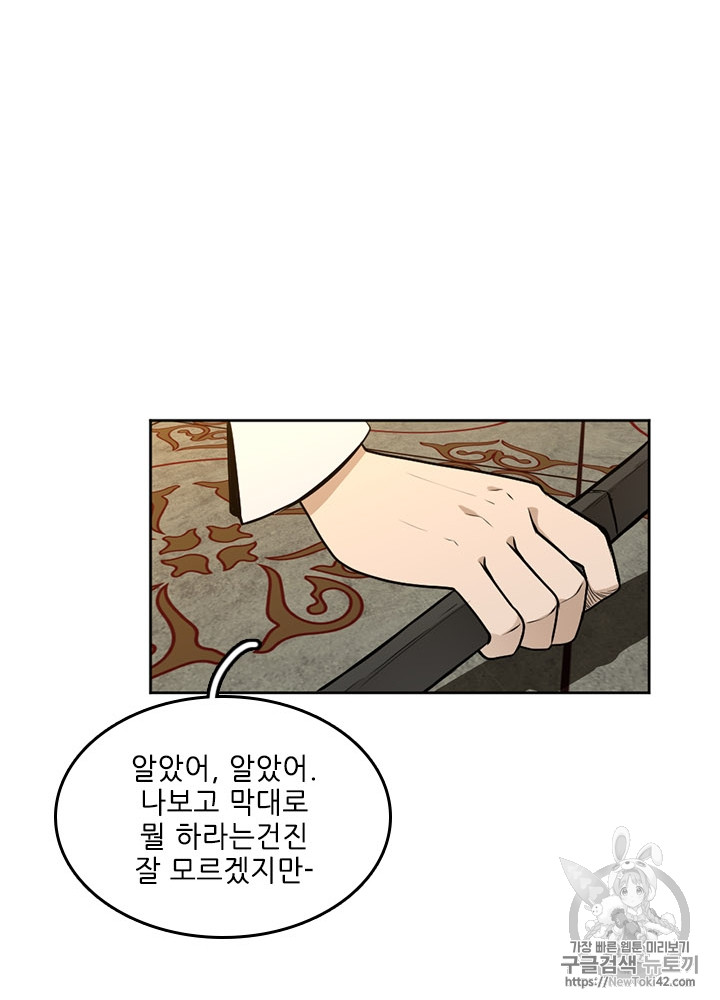 The Beginning After the End Ch.46 p79