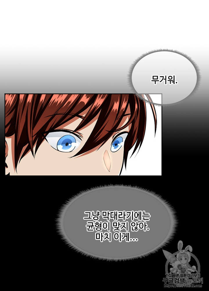 The Beginning After the End Ch.46 p80