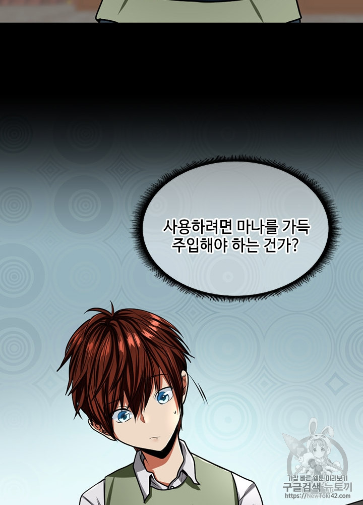 The Beginning After the End Ch.46 p83