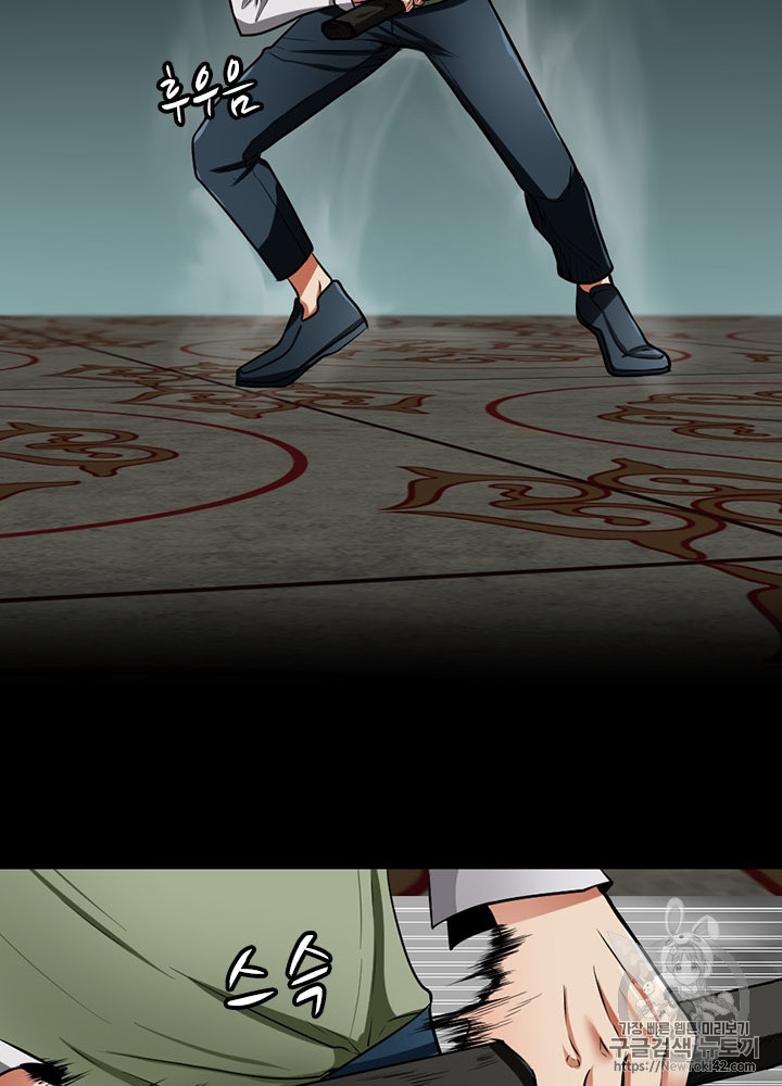 The Beginning After the End Ch.46 p85