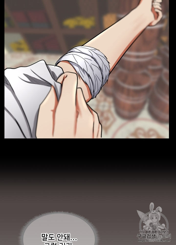 The Beginning After the End Ch.46 p92