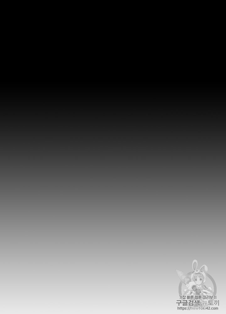 The Beginning After the End Ch.46 p98