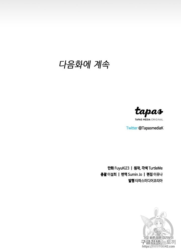 The Beginning After the End Ch.46 p99