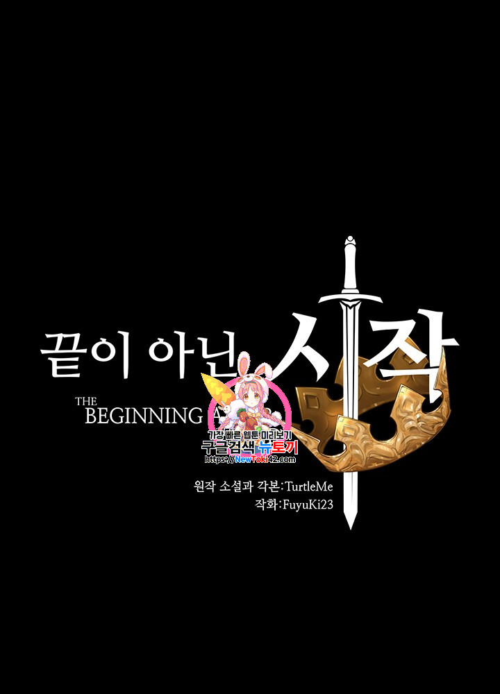 The Beginning After the End Ch.47 p1