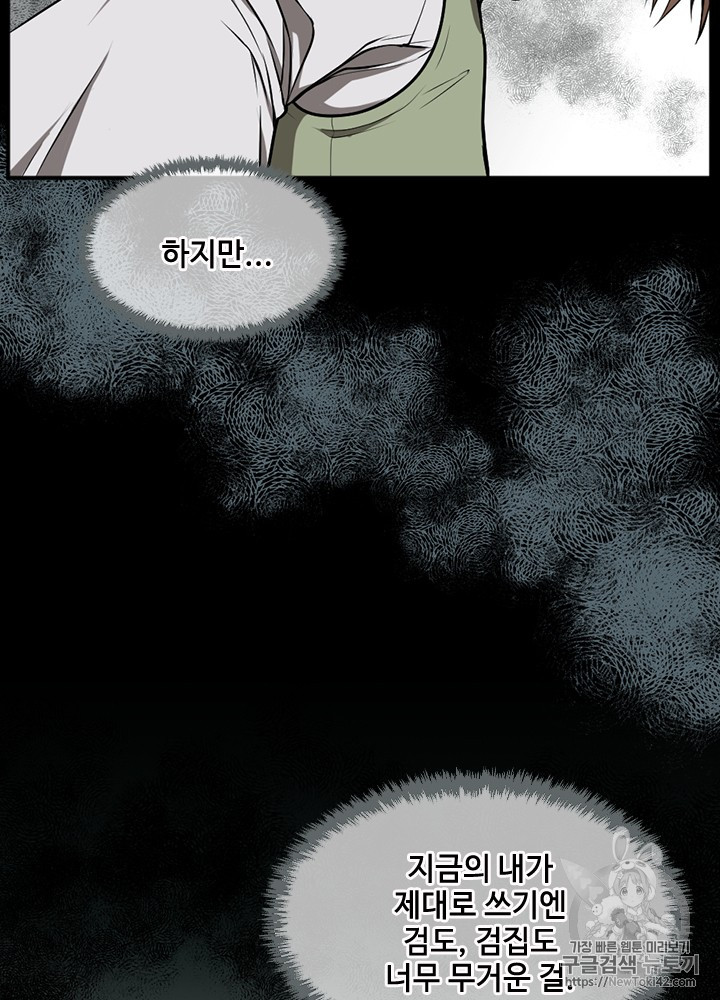 The Beginning After the End Ch.47 p15