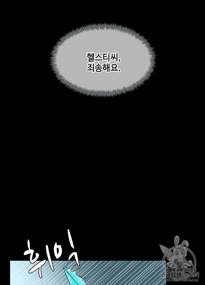 The Beginning After the End Ch.47 p18