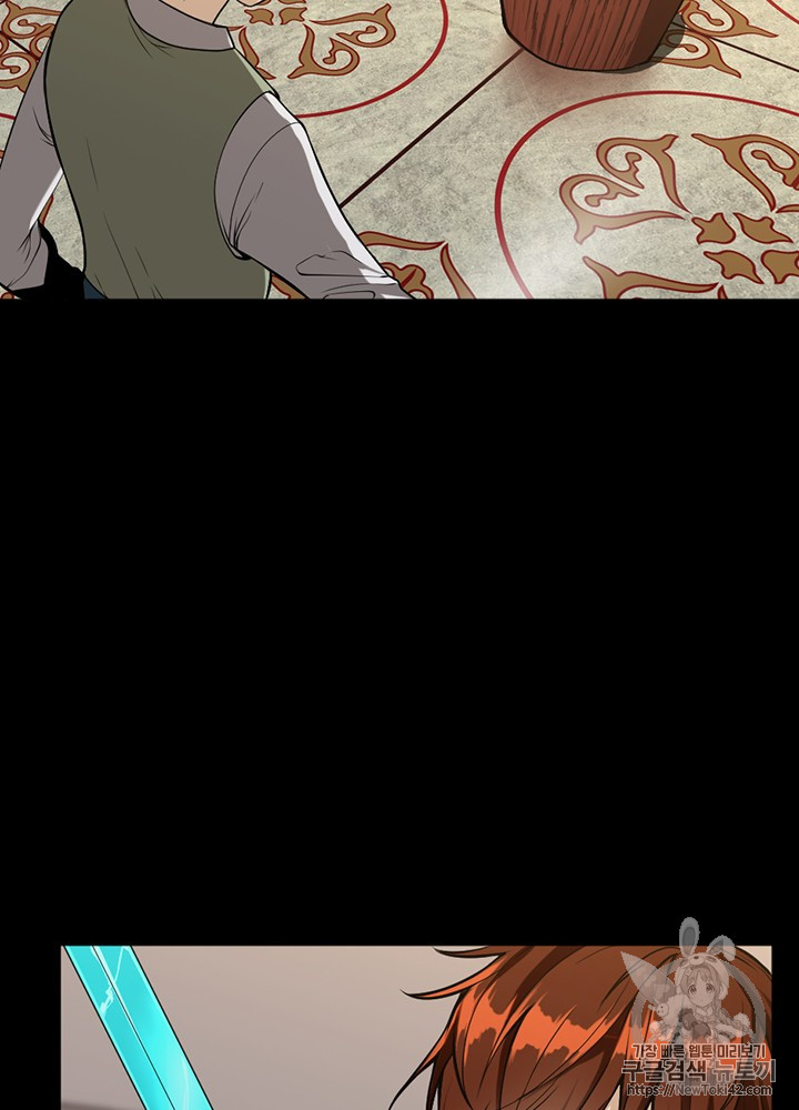 The Beginning After the End Ch.47 p21