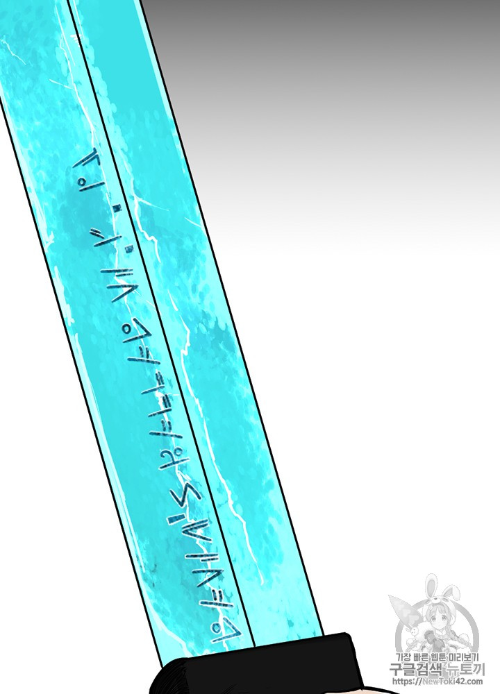 The Beginning After the End Ch.47 p24