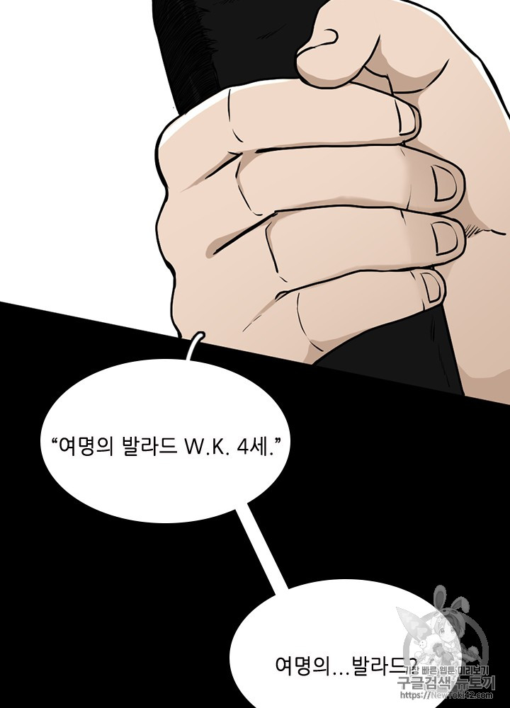 The Beginning After the End Ch.47 p25