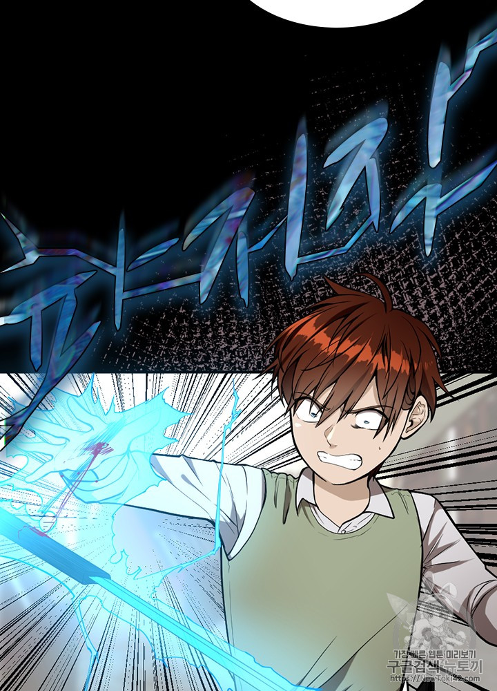 The Beginning After the End Ch.47 p26