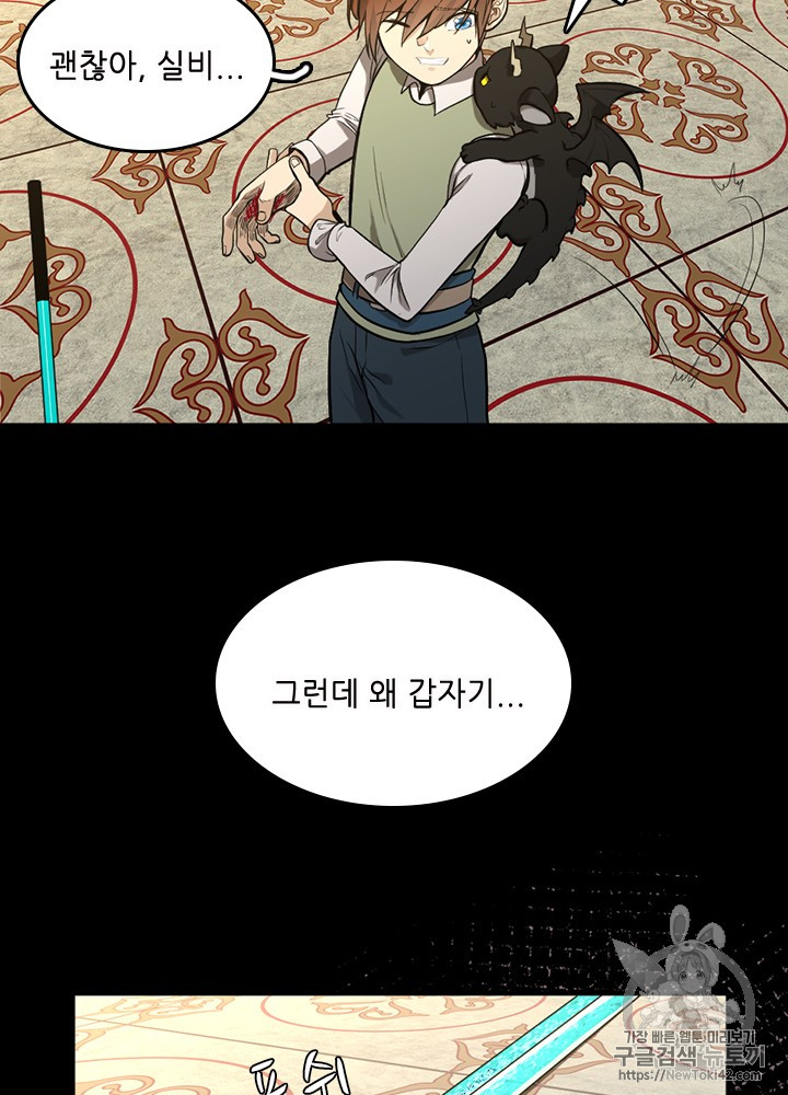 The Beginning After the End Ch.47 p28