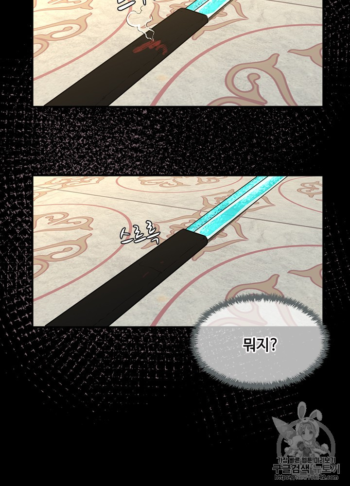The Beginning After the End Ch.47 p29