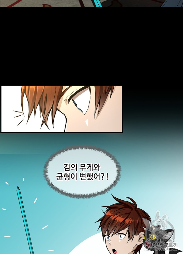 The Beginning After the End Ch.47 p31