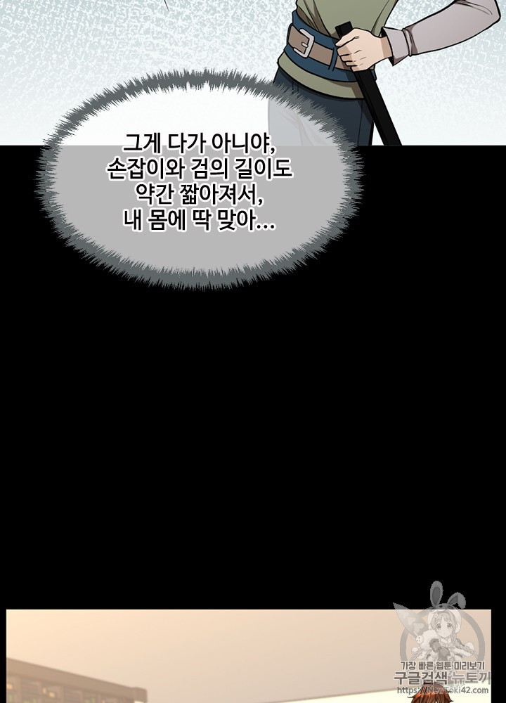 The Beginning After the End Ch.47 p38