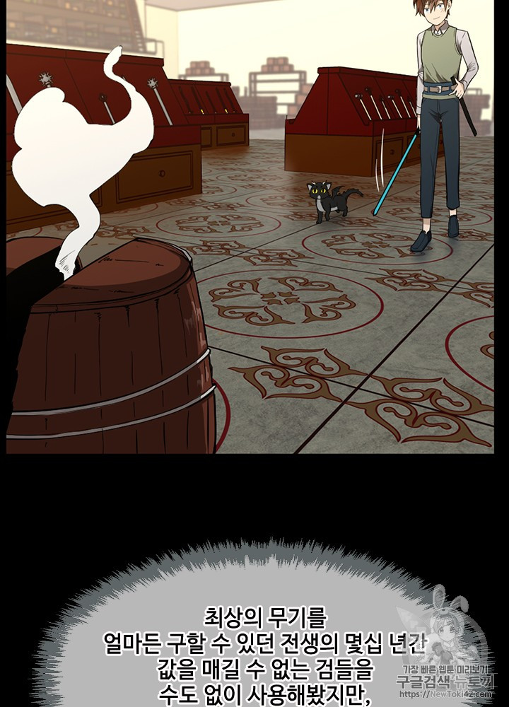 The Beginning After the End Ch.47 p39