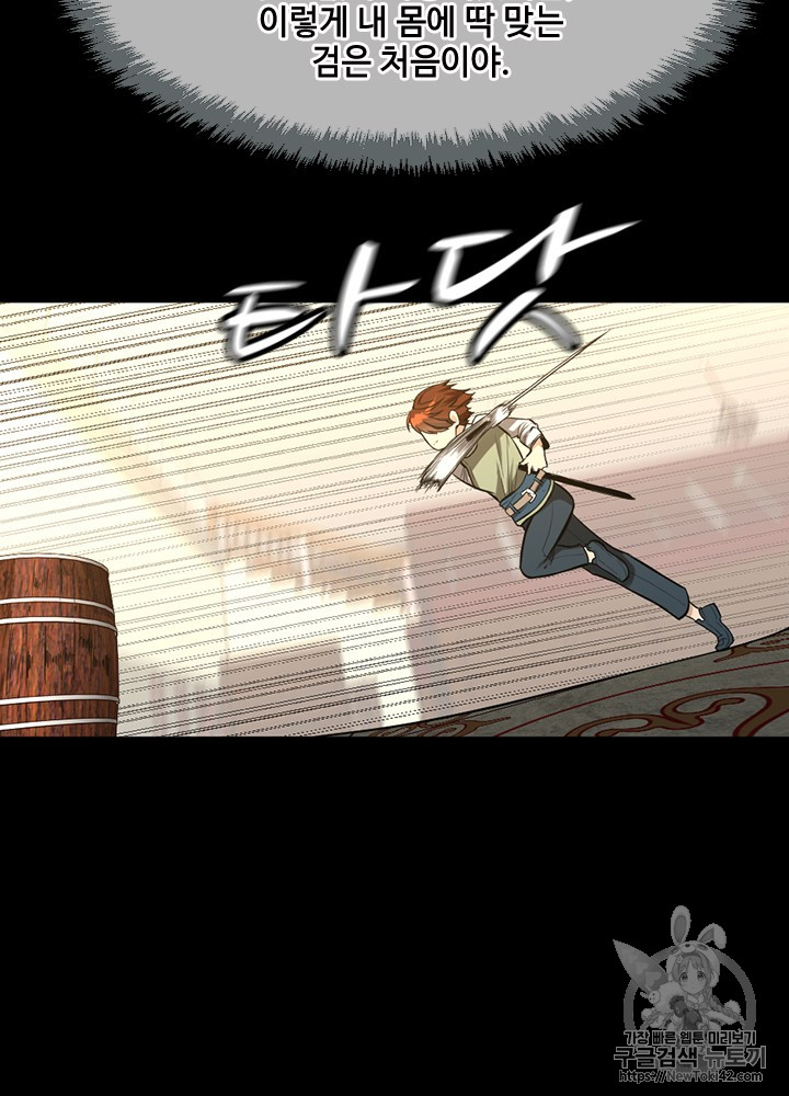 The Beginning After the End Ch.47 p40