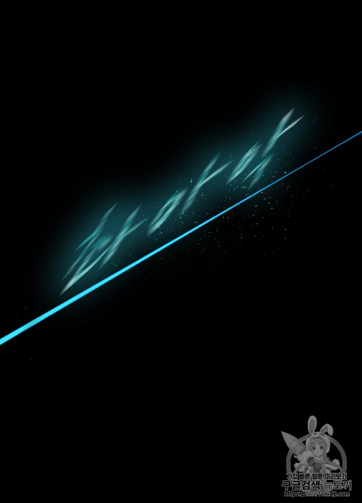 The Beginning After the End Ch.47 p41