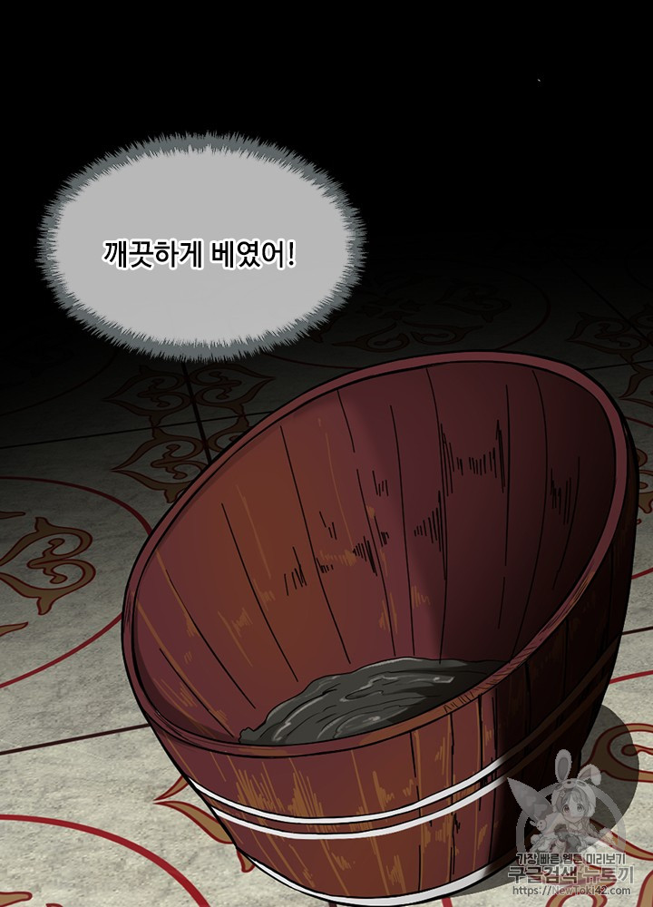 The Beginning After the End Ch.47 p46