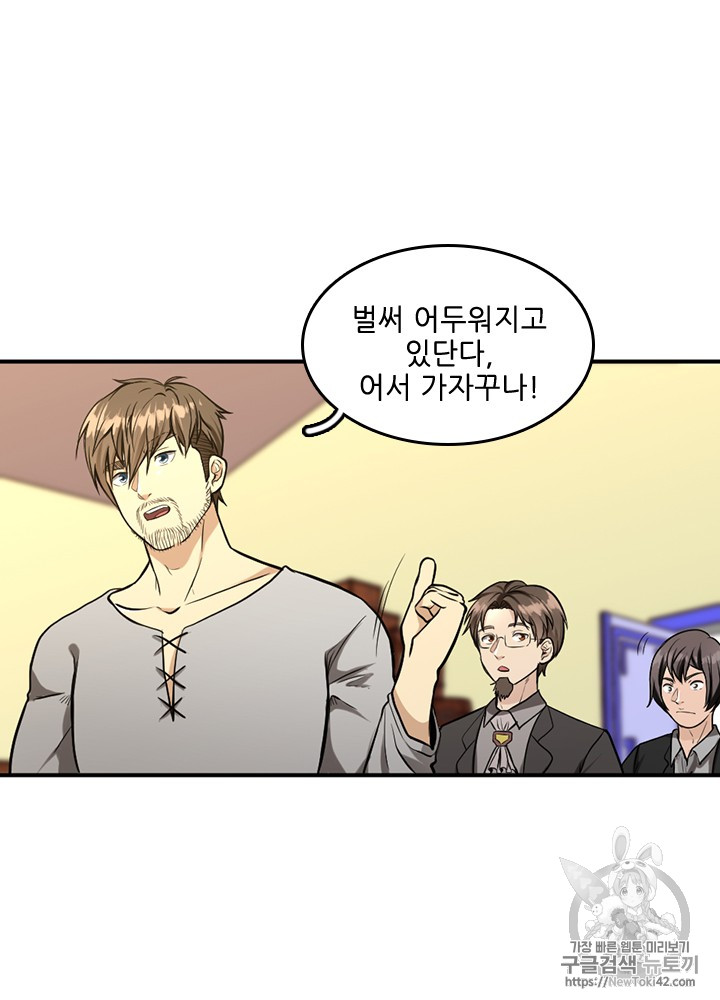 The Beginning After the End Ch.47 p56