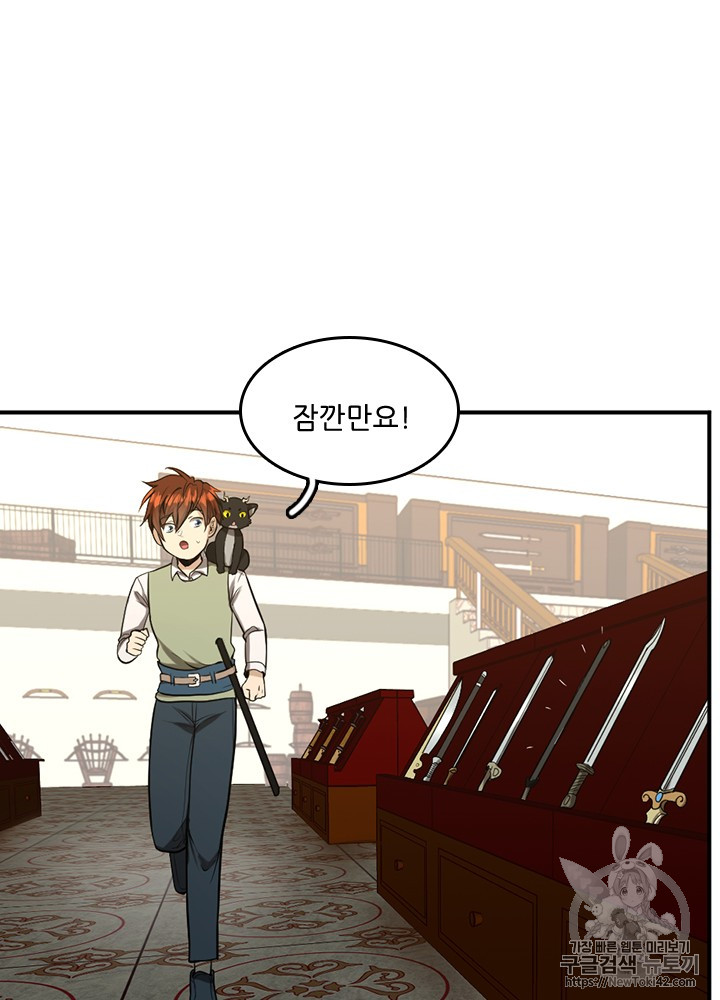 The Beginning After the End Ch.47 p57