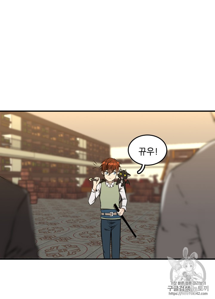 The Beginning After the End Ch.47 p59