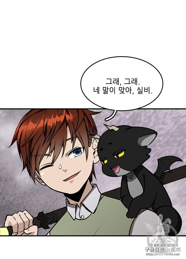The Beginning After the End Ch.47 p60