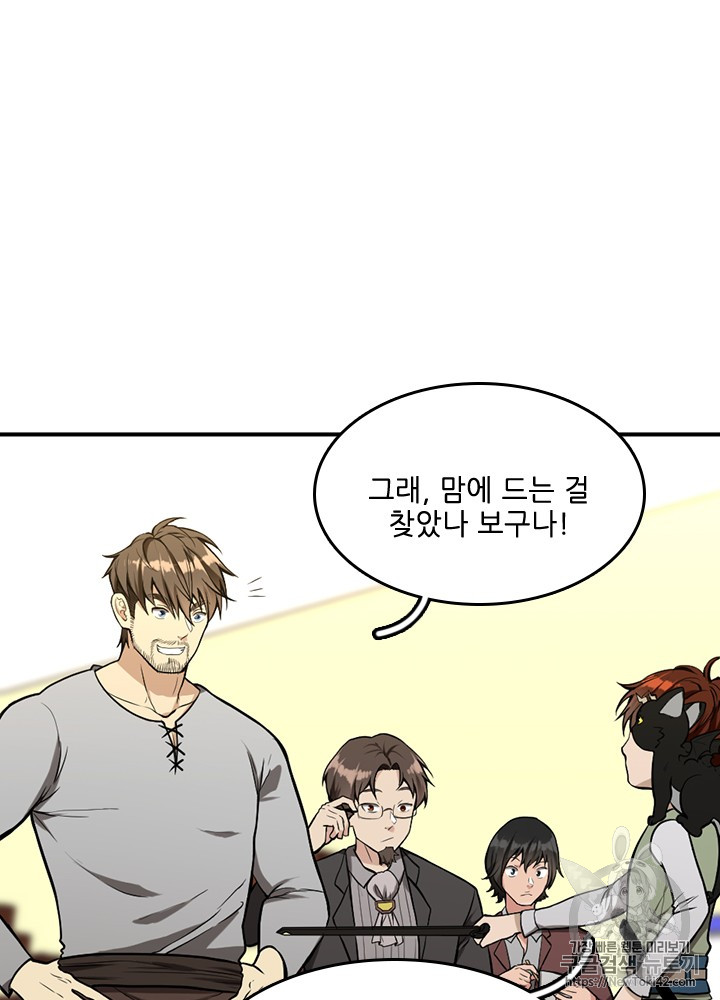 The Beginning After the End Ch.47 p61