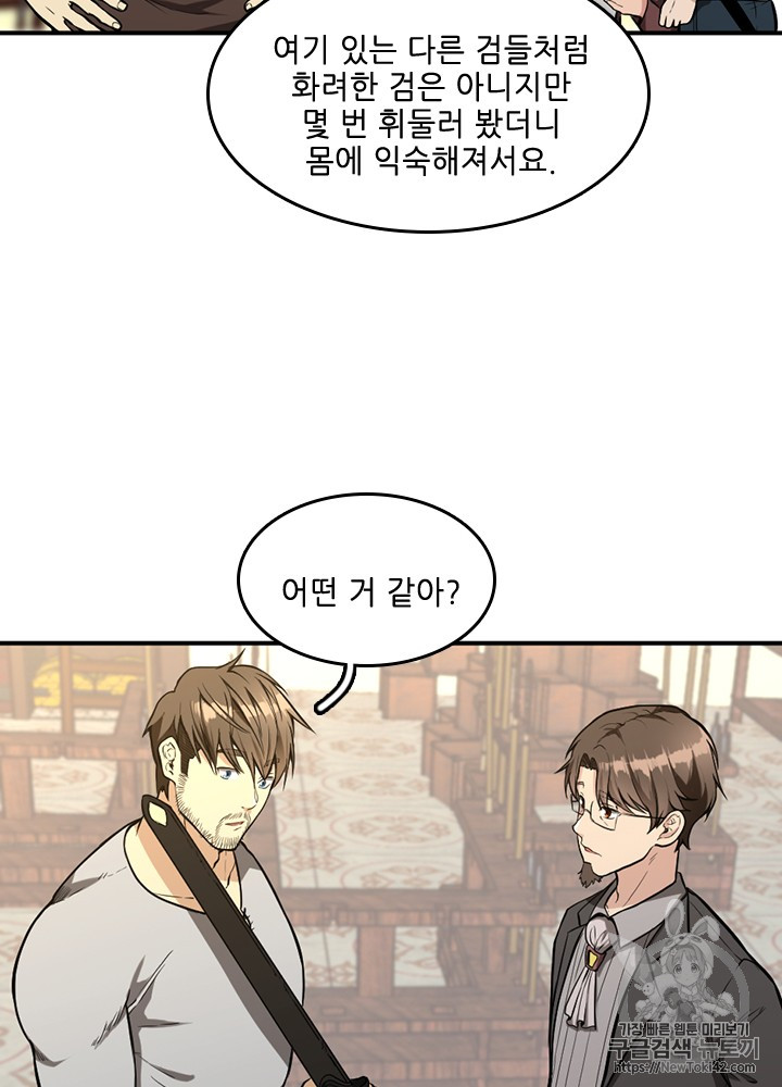The Beginning After the End Ch.47 p62