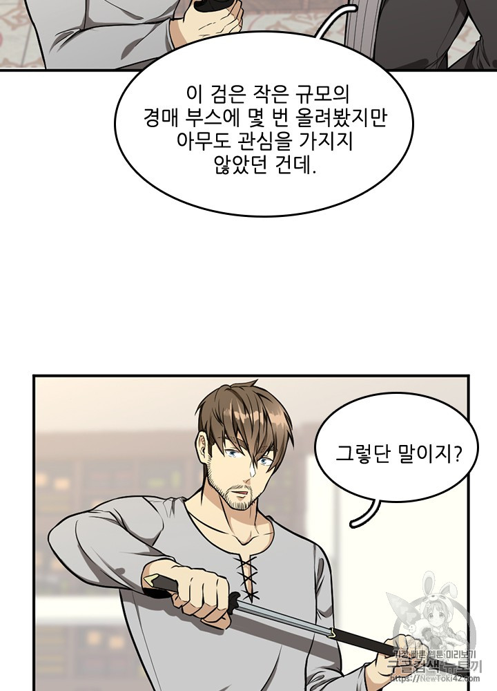 The Beginning After the End Ch.47 p63