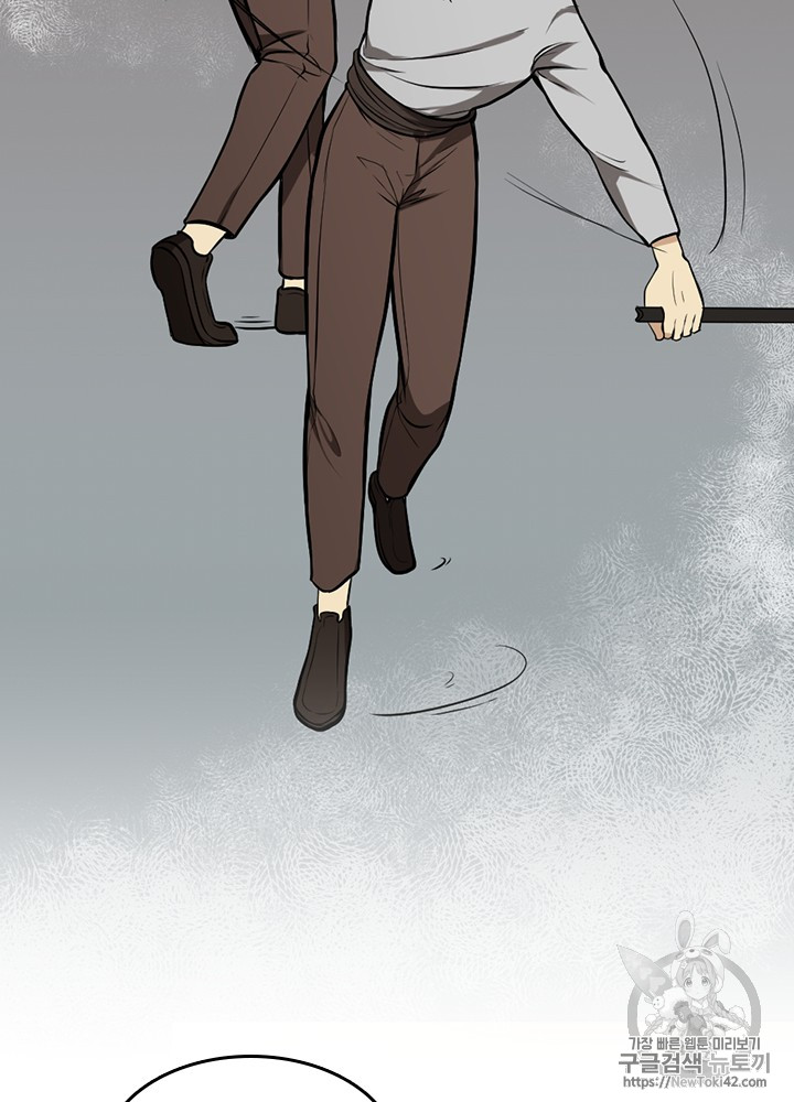 The Beginning After the End Ch.47 p65