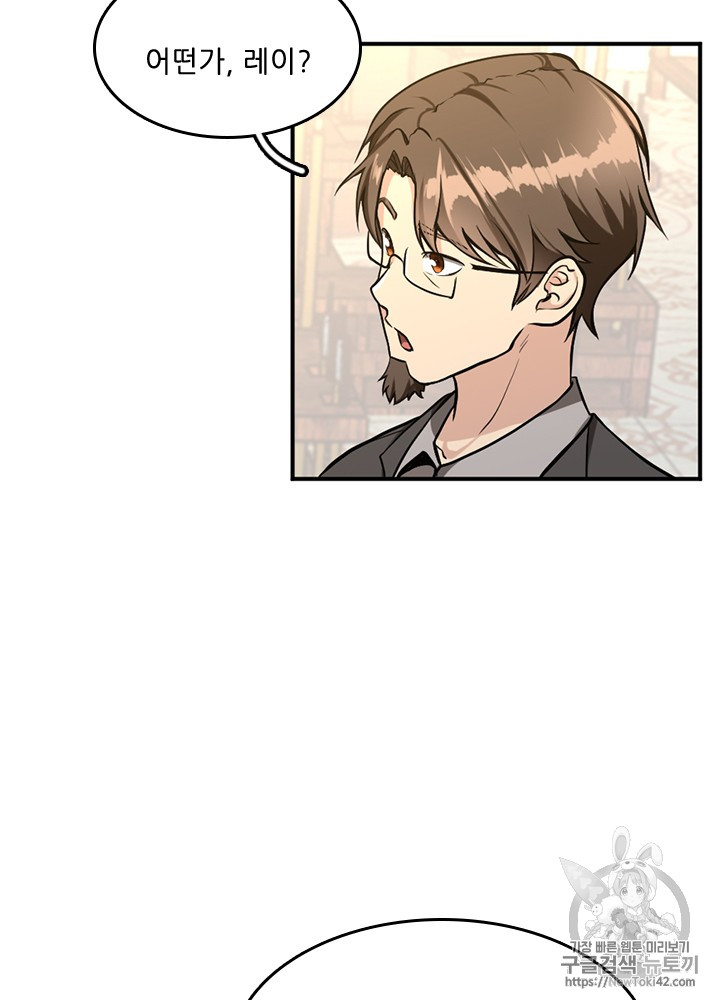 The Beginning After the End Ch.47 p66