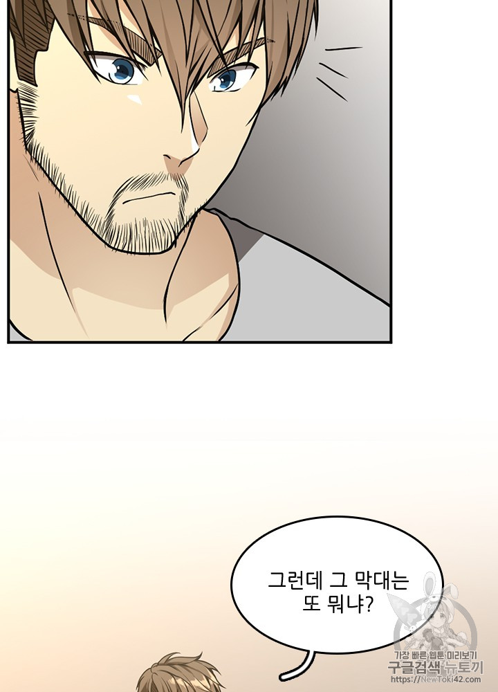 The Beginning After the End Ch.47 p70