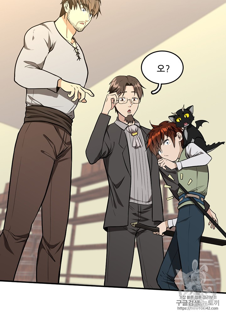 The Beginning After the End Ch.47 p71